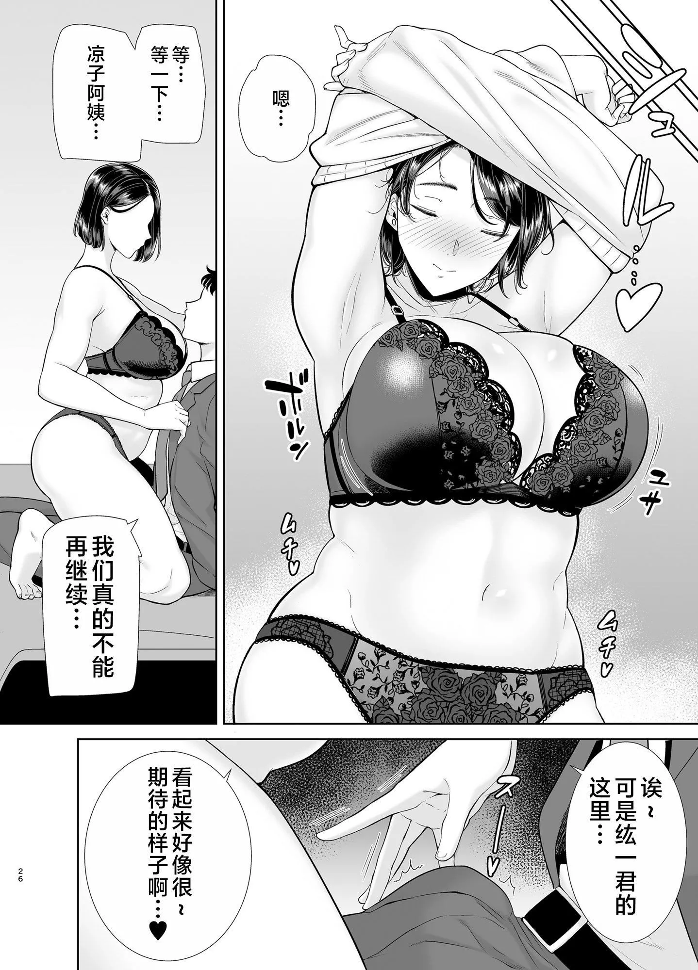 かのまましんどろーむ[メガネなし][中國翻訳]かのまましんどろーむ1[メガネなし][中國翻訳]