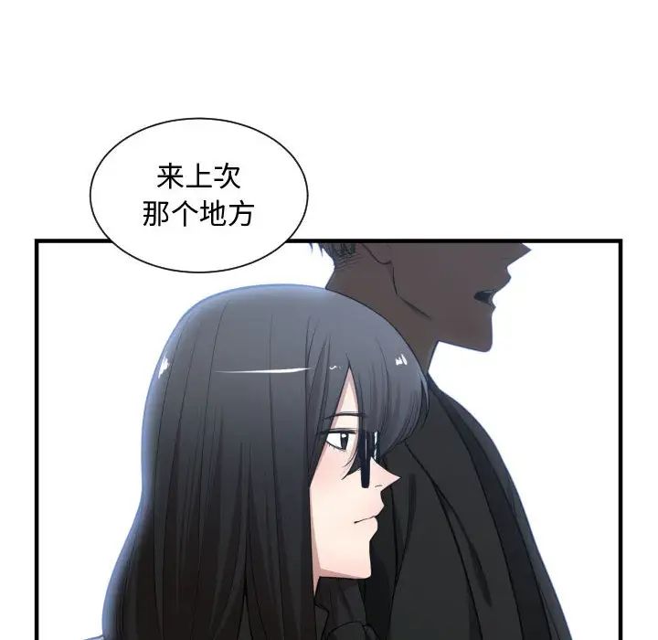 有什么了不起的!第9话