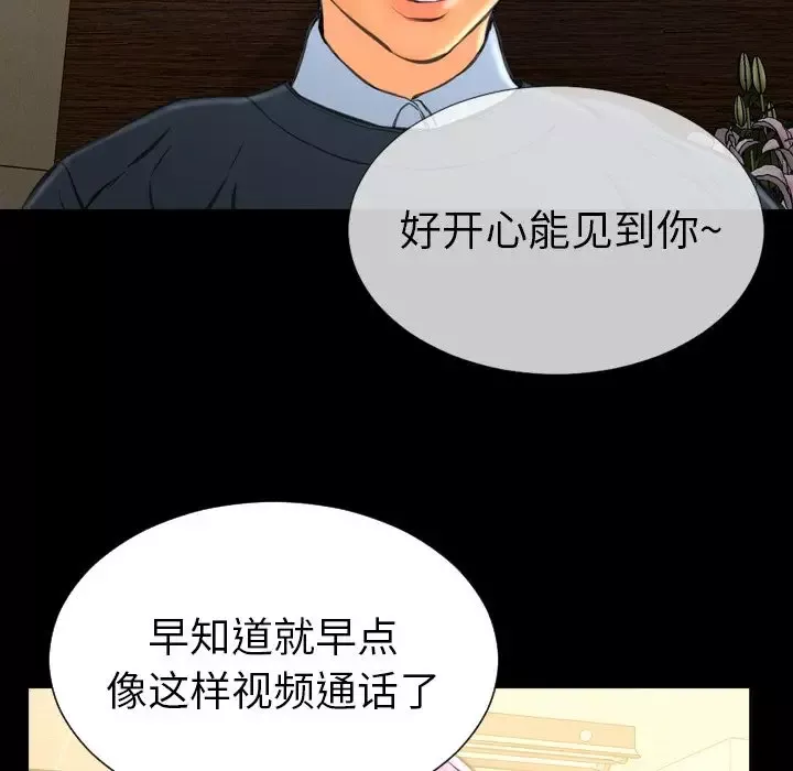S商店的她第73章