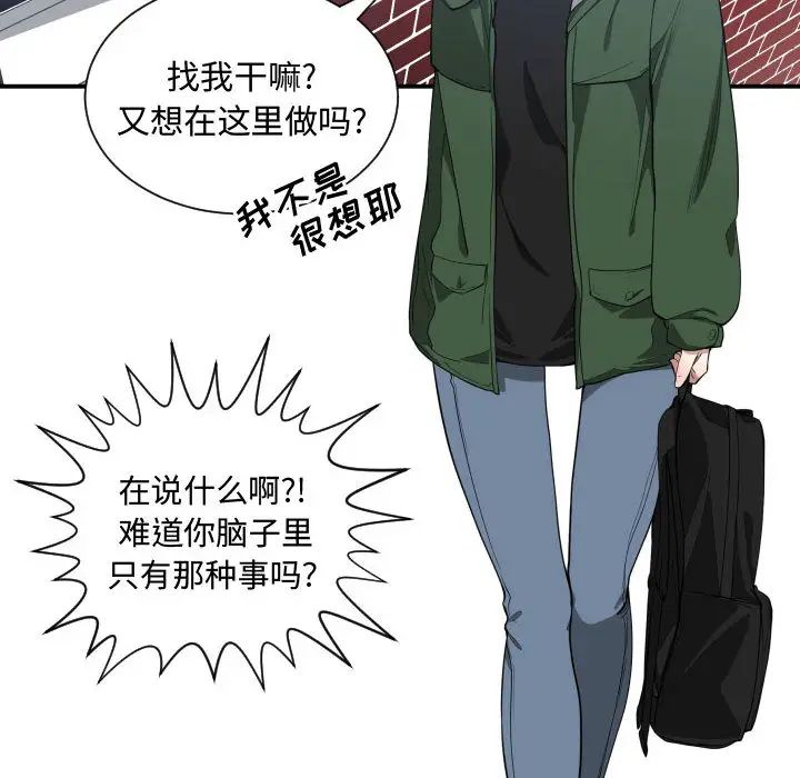 有什么了不起的!第9话