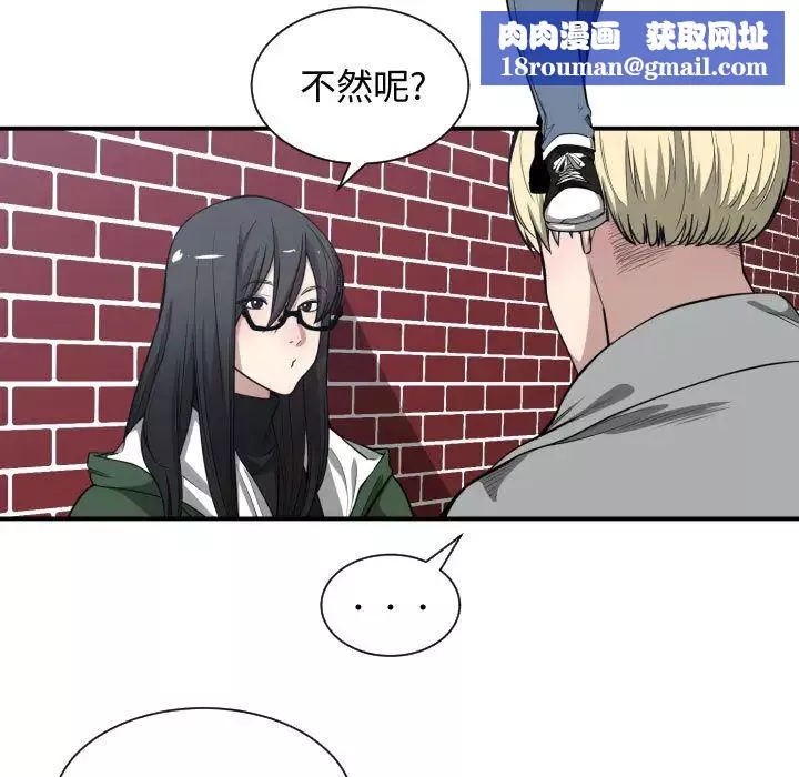 有什麼了不起的!第9話