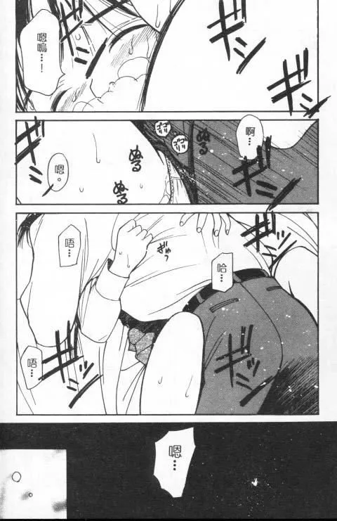 [田中ユタカ]好きなんだってば![中][田中ユタカ]好きなんだってば![中]