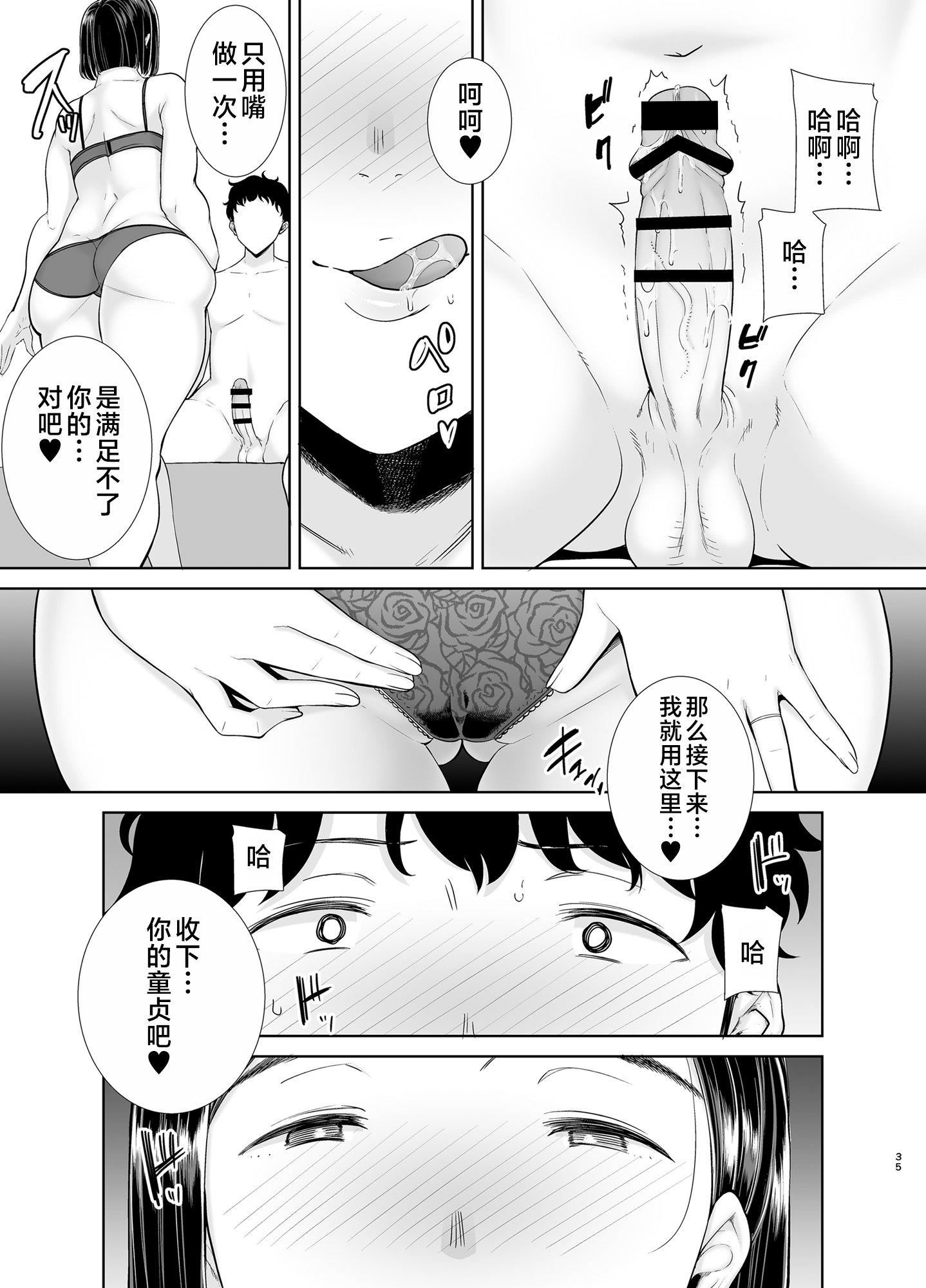 かのまましんどろーむ[メガネなし][中国翻訳]かのまましんどろーむ1[メガネなし][中国翻訳]