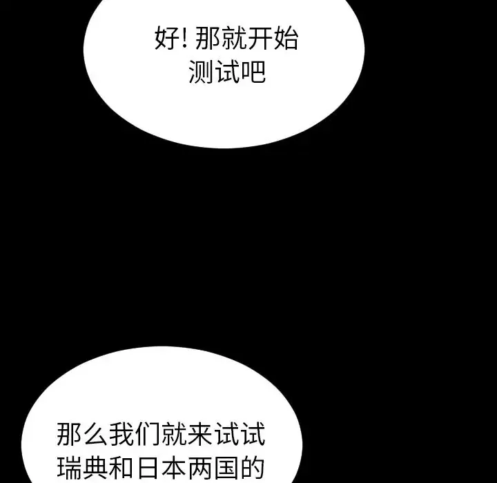 S商店的她第73章