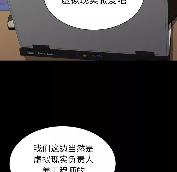 S商店的她第73章
