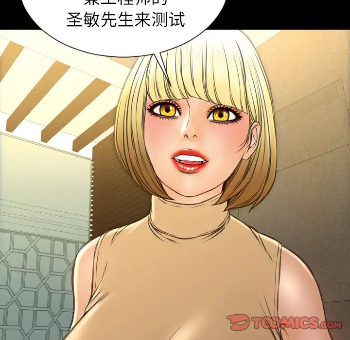S商店的她第73章