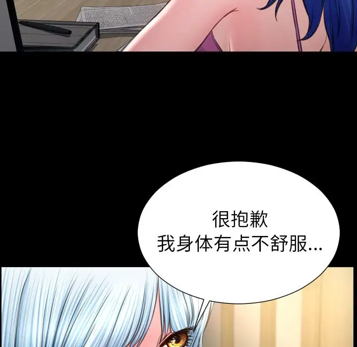 S商店的她第73章