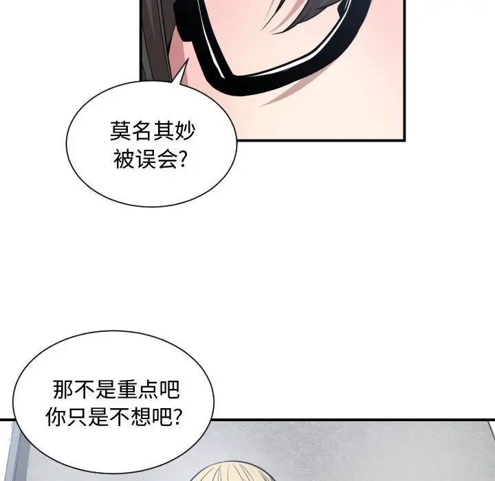 有什麼了不起的!第9話