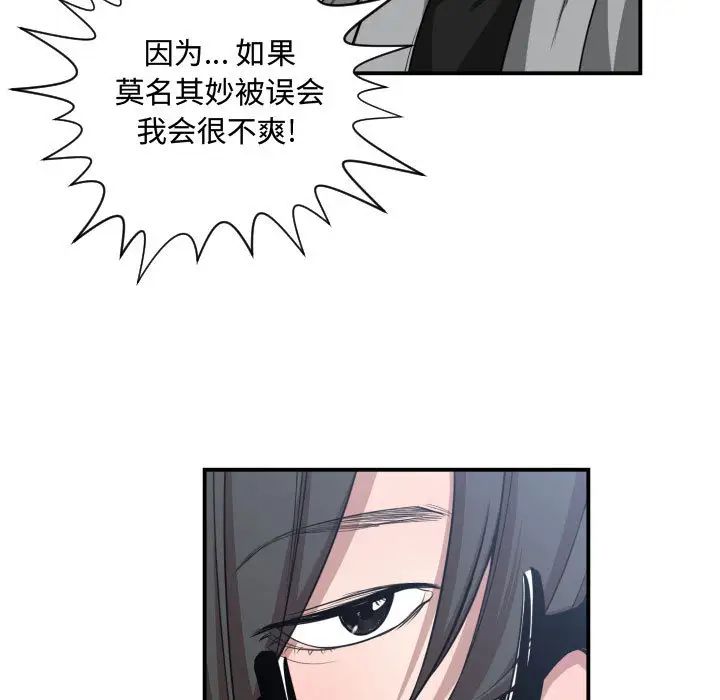 有什麼了不起的!第9話