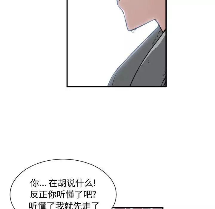 有什麼了不起的!第9話