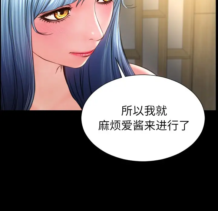 S商店的她第73章