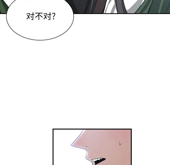 有什麼了不起的!第9話