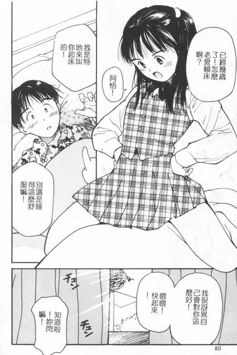 [田中ユタカ]好きなんだってば![中][田中ユタカ]好きなんだってば![中]