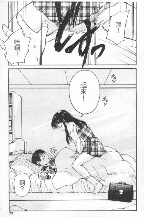 [田中ユタカ]好きなんだってば![中][田中ユタカ]好きなんだってば![中]
