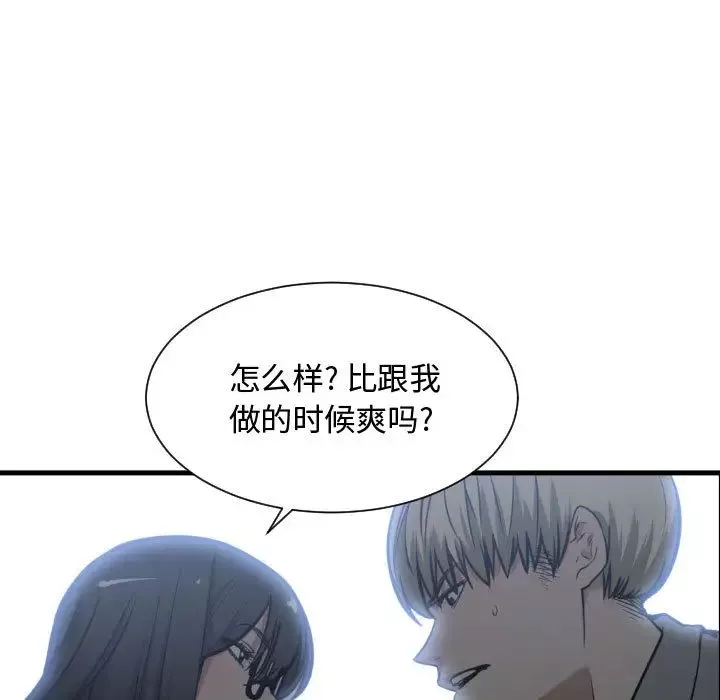 有什麼了不起的!第9話