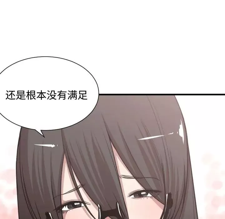 有什麼了不起的!第9話