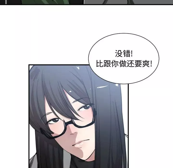 有什麼了不起的!第9話