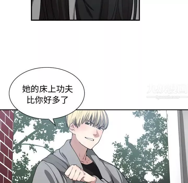 有什麼了不起的!第9話