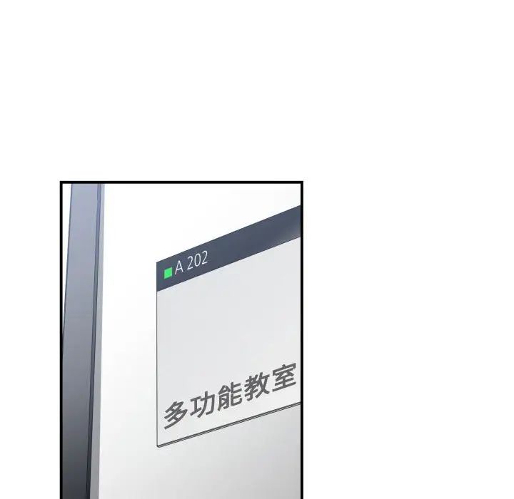 有什麼了不起的!第9話