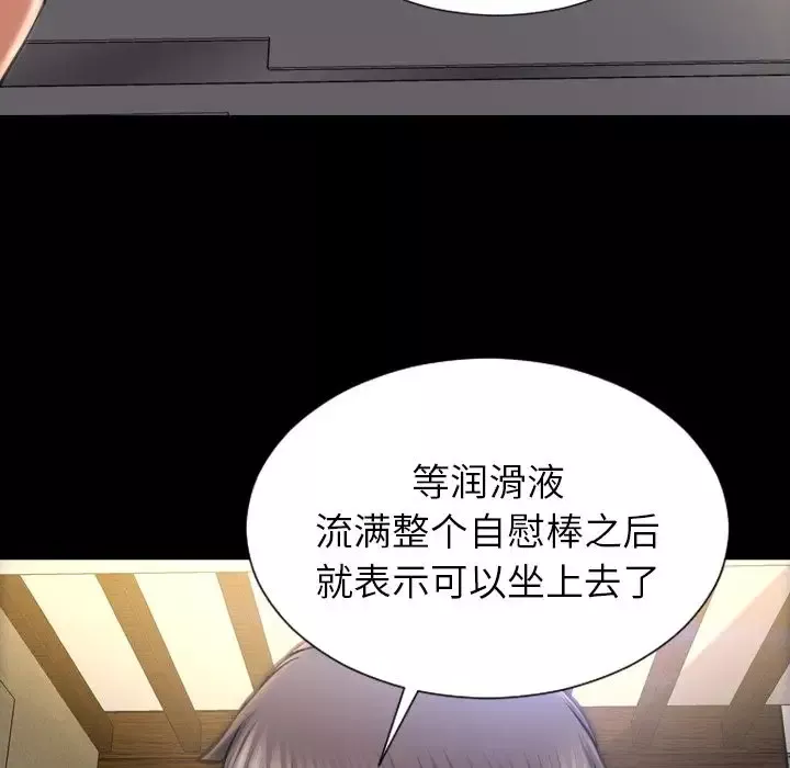S商店的她第73章
