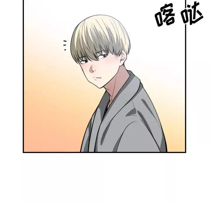 有什麼了不起的!第9話