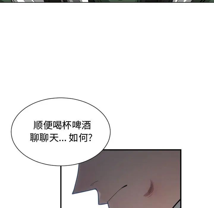 有什麼了不起的!第9話