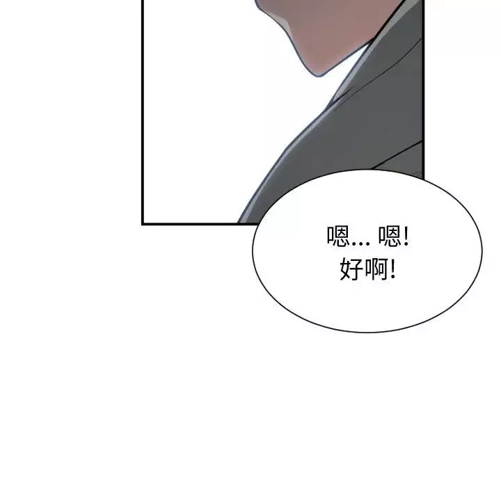 有什麼了不起的!第9話
