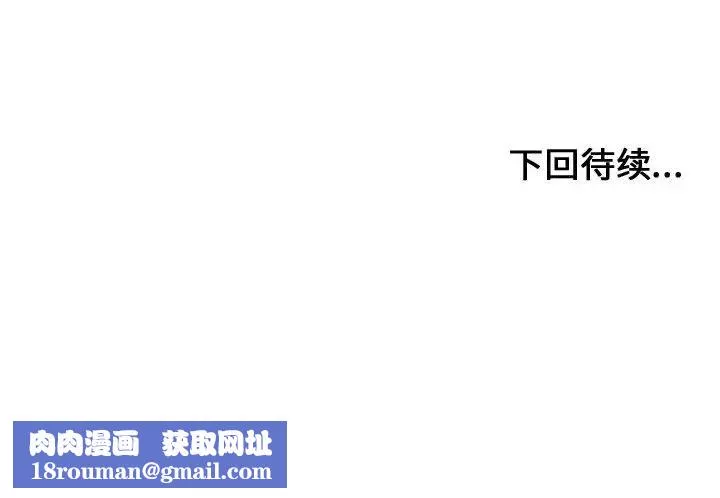 有什麼了不起的!第9話