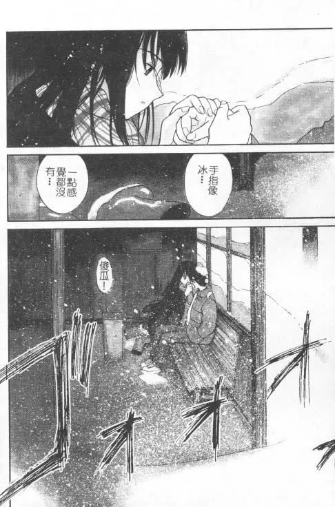 [田中ユタカ]好きなんだってば![中][田中ユタカ]好きなんだってば![中]