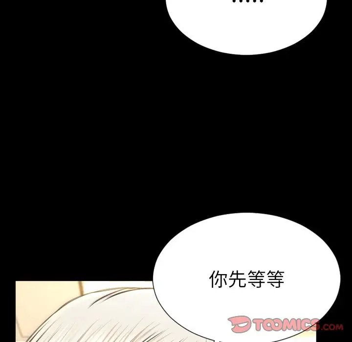 S商店的她第73章