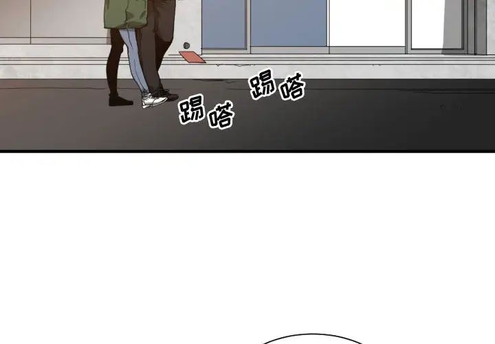 有什么了不起的!第10话
