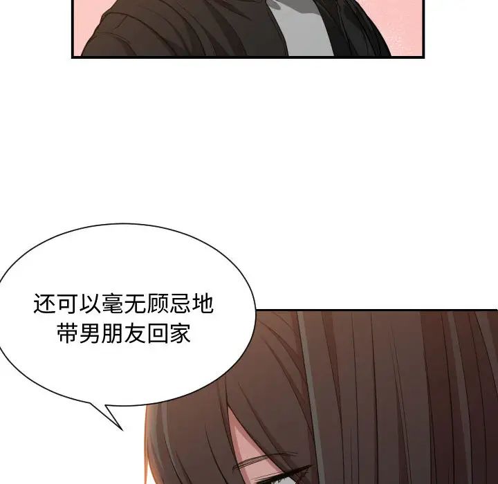 有什么了不起的!第10话