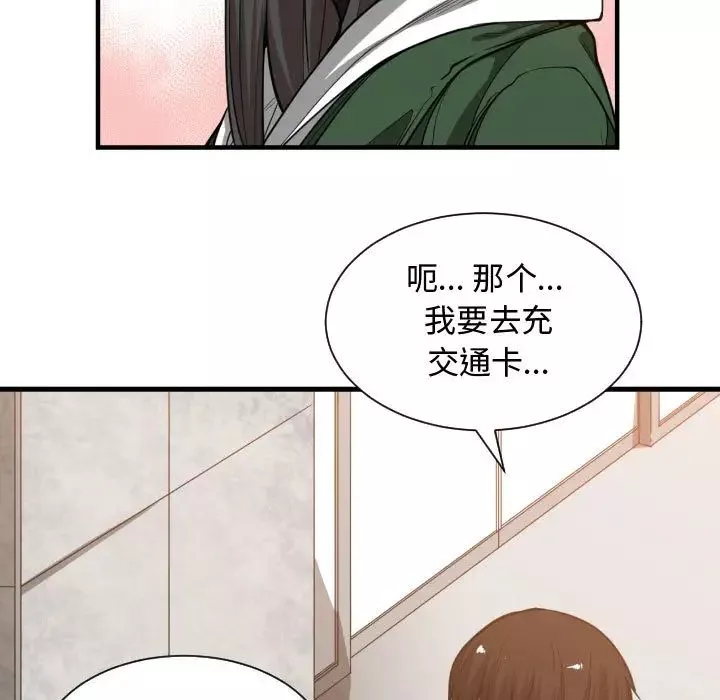有什麼了不起的!第10話
