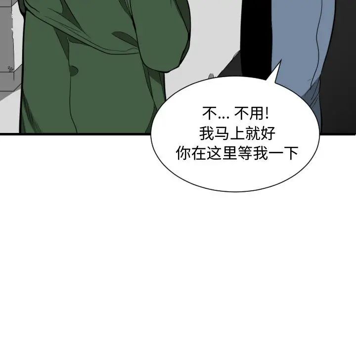 有什麼了不起的!第10話