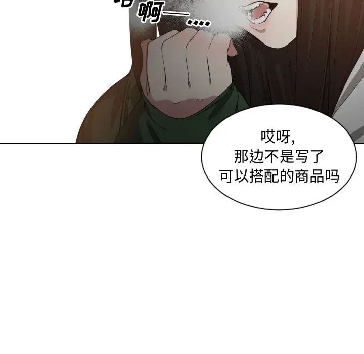 有什麼了不起的!第10話