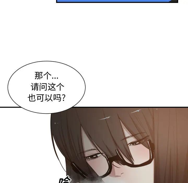 有什么了不起的!第10话