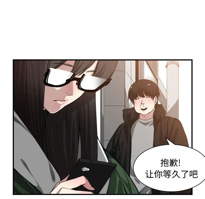 有什麼了不起的!第10話