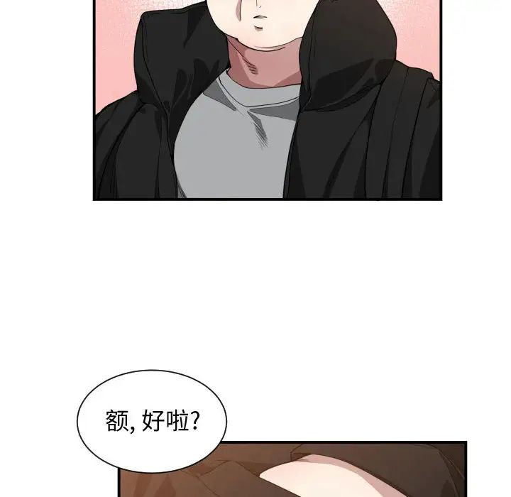 有什么了不起的!第10话