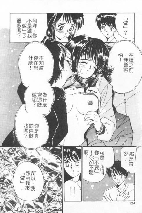 [田中ユタカ]好きなんだってば![中][田中ユタカ]好きなんだってば![中]