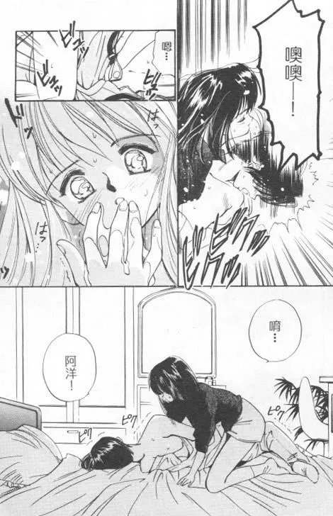 [田中ユタカ]好きなんだってば![中][田中ユタカ]好きなんだってば![中]