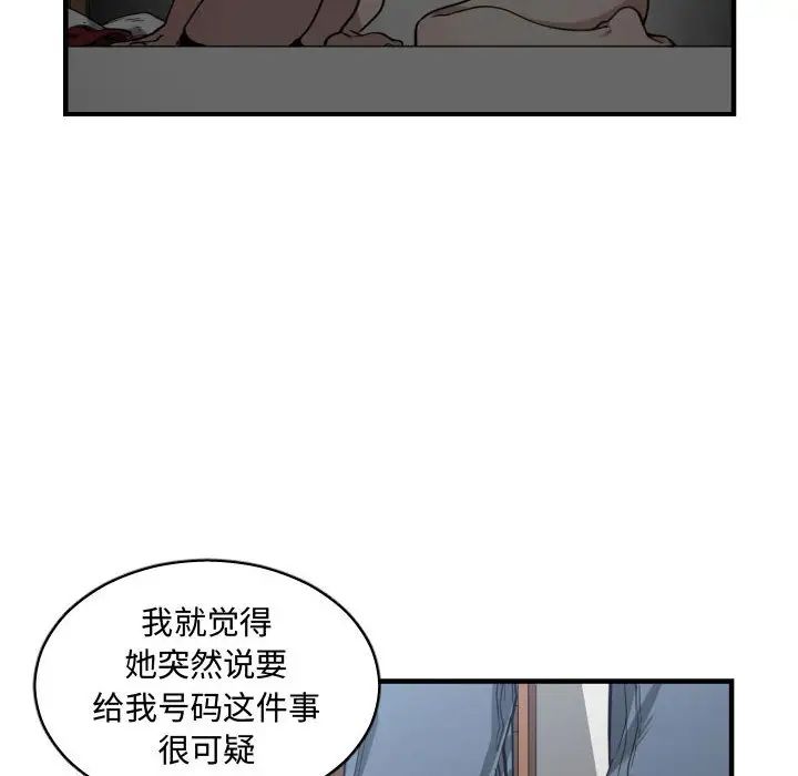 有什麼了不起的!第10話