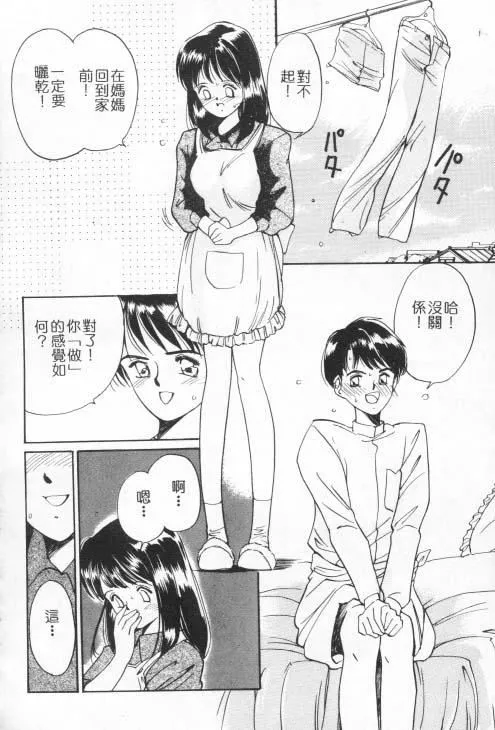 [田中ユタカ]好きなんだってば![中][田中ユタカ]好きなんだってば![中]
