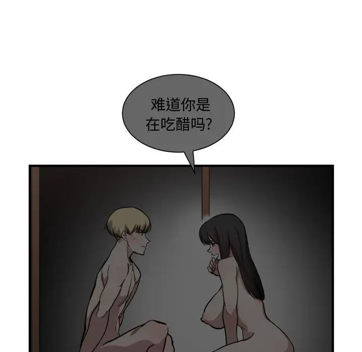 有什么了不起的!第10话
