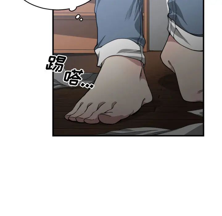 有什麼了不起的!第10話