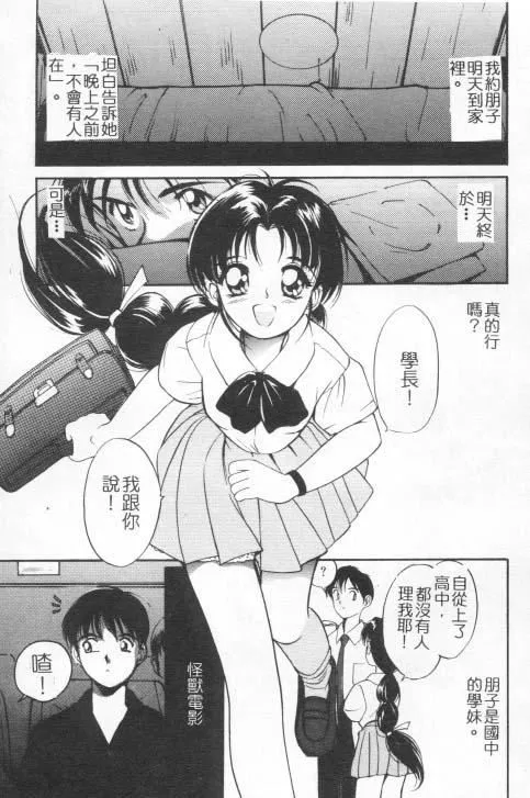 [田中ユタカ]好きなんだってば![中][田中ユタカ]好きなんだってば![中]