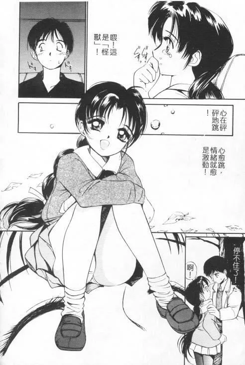 [田中ユタカ]好きなんだってば![中][田中ユタカ]好きなんだってば![中]