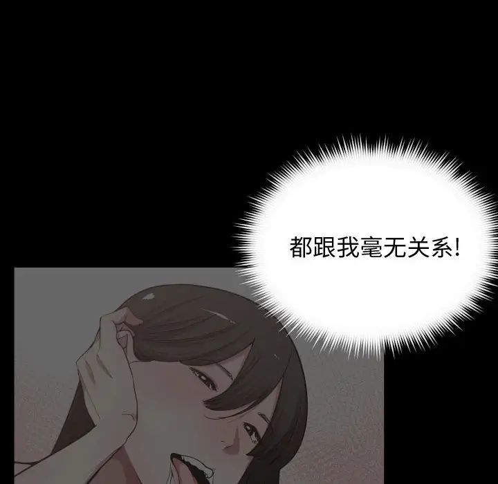 有什麼了不起的!第10話