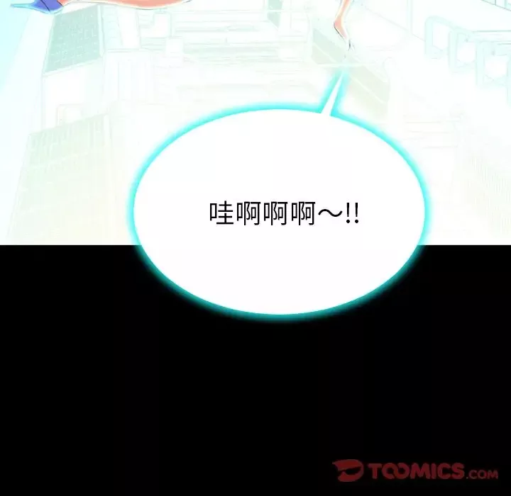 S商店的她第73章