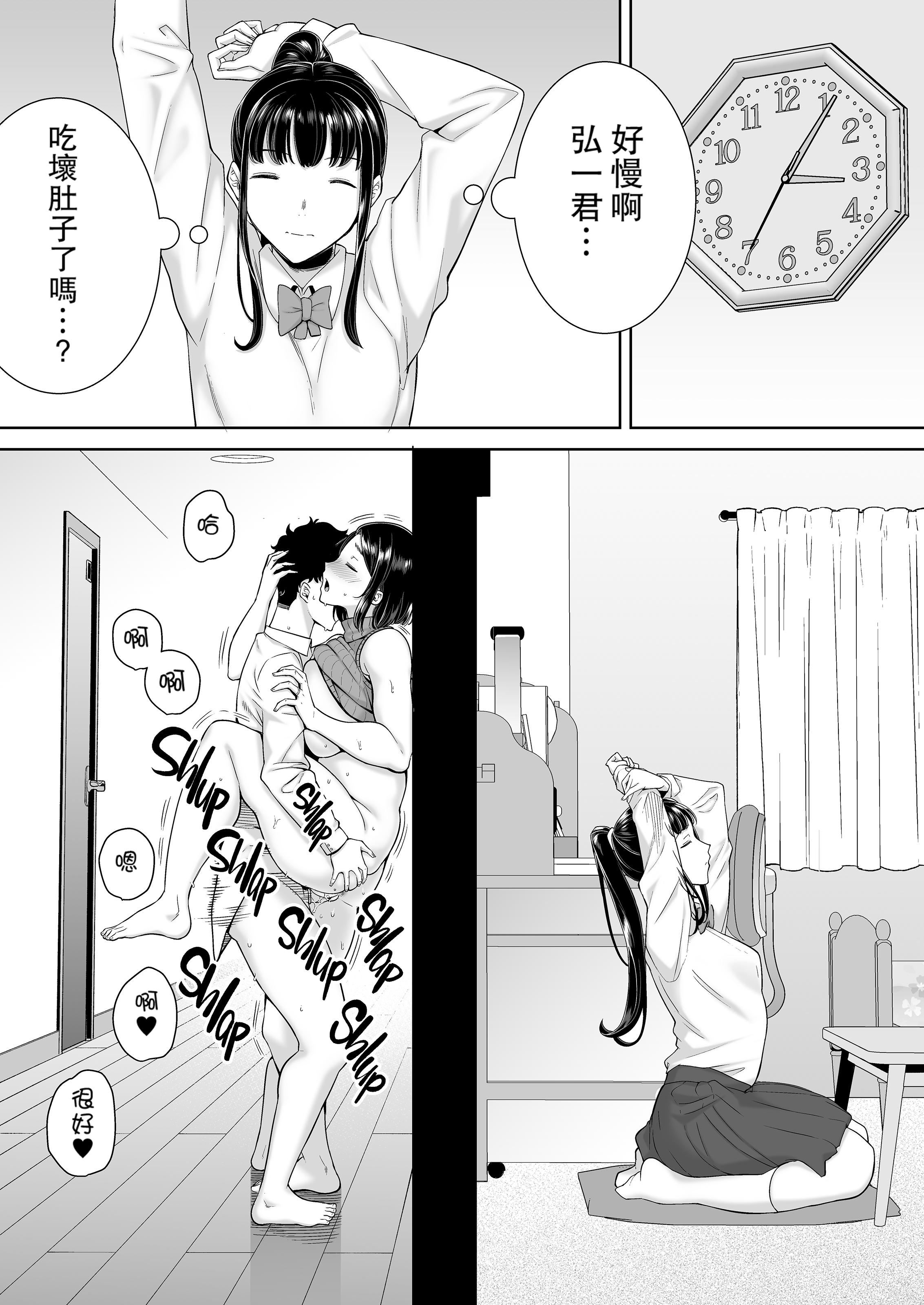 かのまましんどろーむ[メガネなし][中国翻訳]かのまましんどろーむ2[中国翻译][无修正]