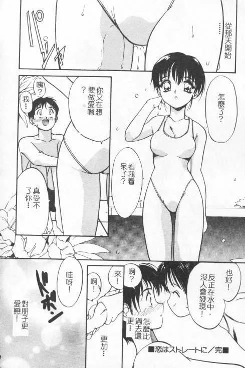 [田中ユタカ]好きなんだってば![中][田中ユタカ]好きなんだってば![中]